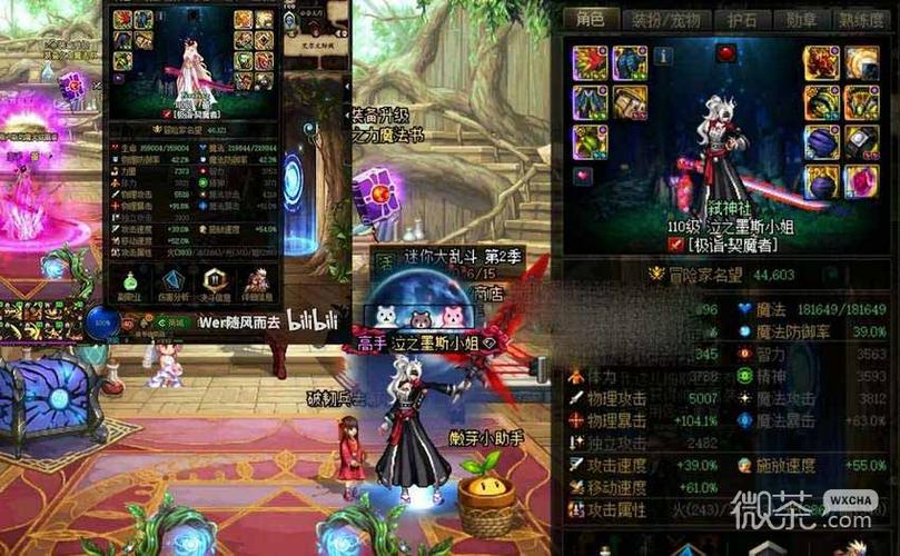 《地下城与勇士》110级剑魔毕业装备展示[多图]