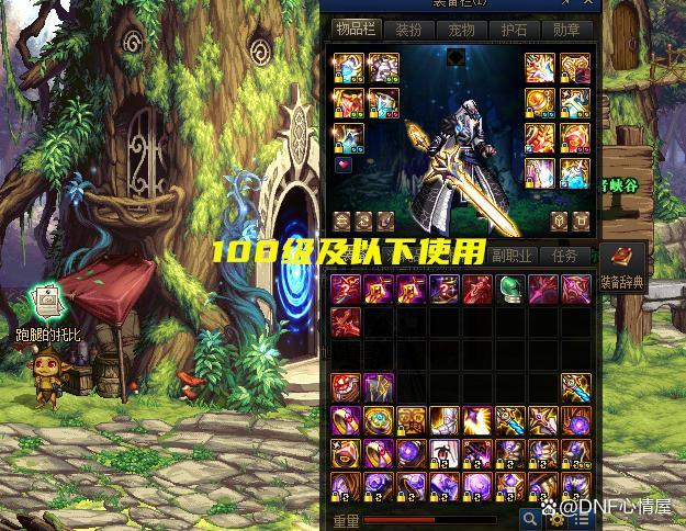《地下城与勇士》110级决战者毕业装备展示[多图]