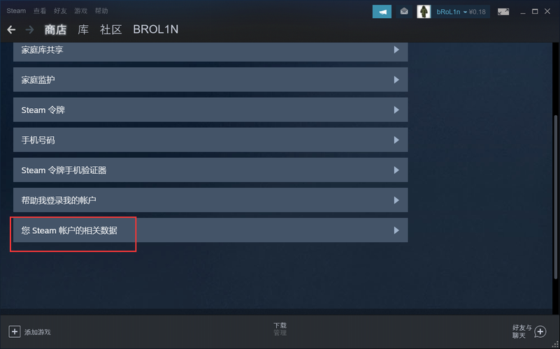 steam家庭组共享库怎么设置