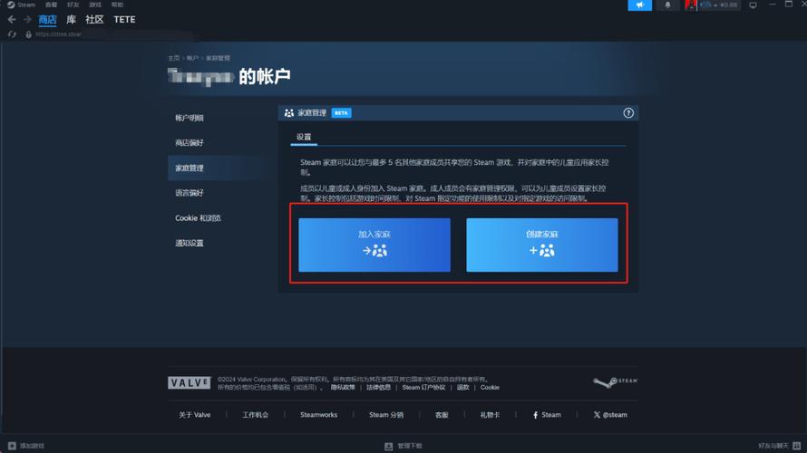 steam怎么开启家庭库共享