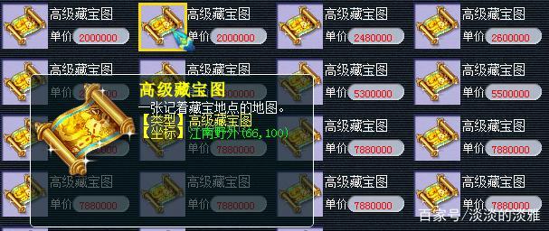 梦幻西游高级藏宝图出什么高级藏宝图技巧