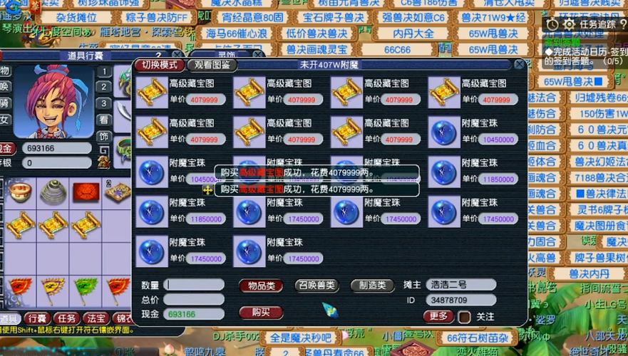 梦幻西游藏宝图怎么挖-挖宝图攻略技巧分析