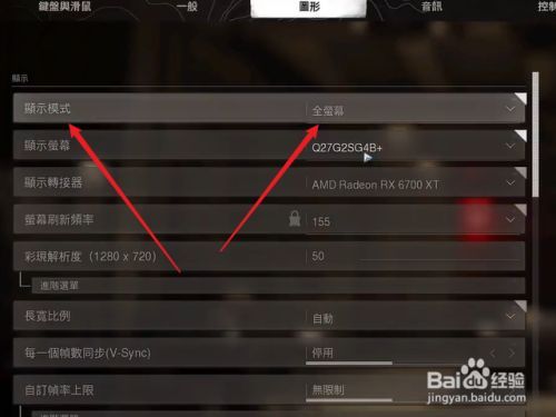 使命召唤16画面怎么设置