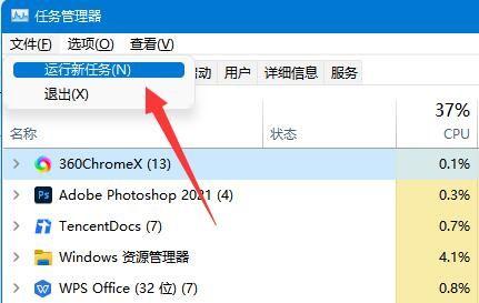 如何在任务处理器设置steam.exe