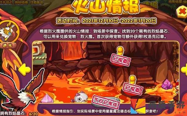4399洛克王国火焰矿石怎样打