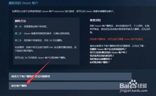 Steam登录账号后如何注销