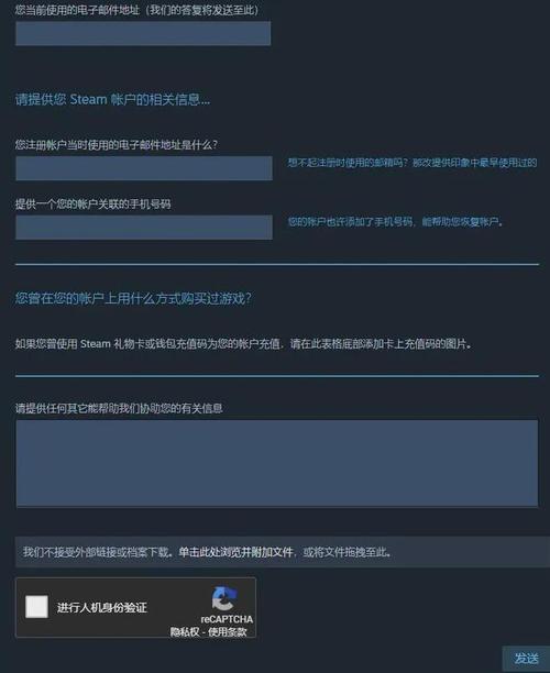 steam账号注销流程