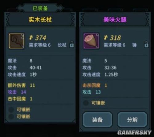 提灯与地下城装备词缀有哪些介绍_提灯与地下城装备词缀有哪些是什么