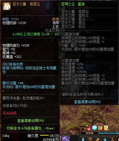 dnf95新装备和海伯伦哪个好介绍_dnf95新装备和海伯伦哪个好是什么