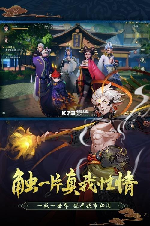 神都夜行录360客户端安卓游戏高速下载