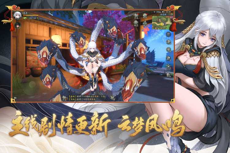 神都夜行录官网下载