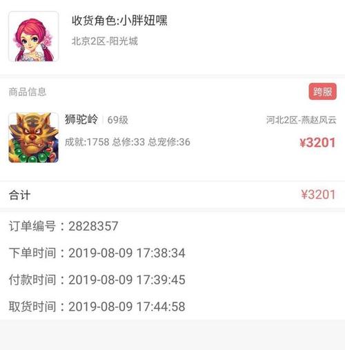 藏宝阁买了号怎么领取