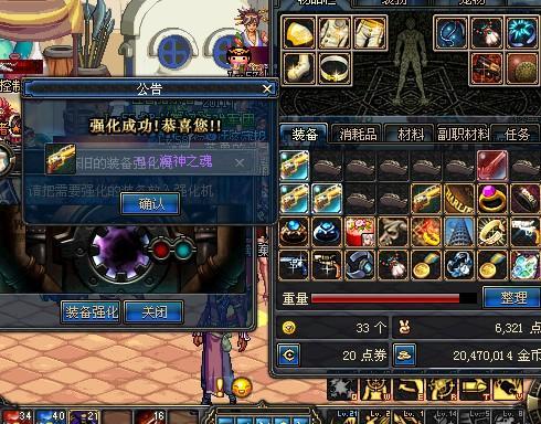 怎么找回DNF装备