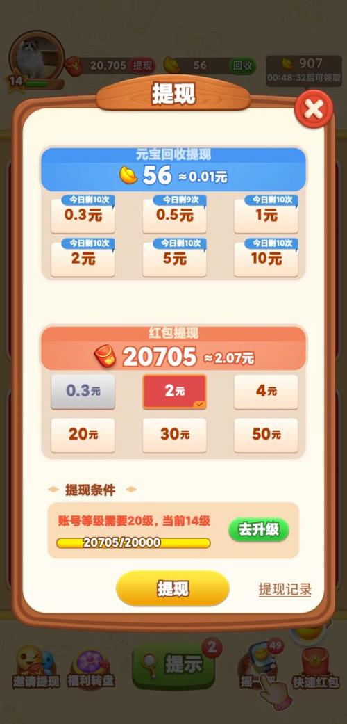 什么游戏能赚钱又安全可以提现
