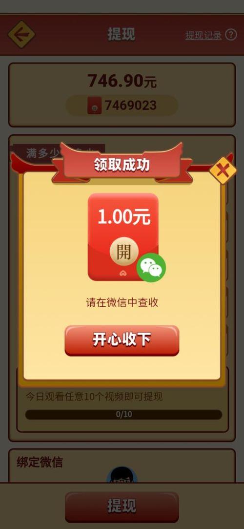 玩游戏可以赚钱提现的游戏