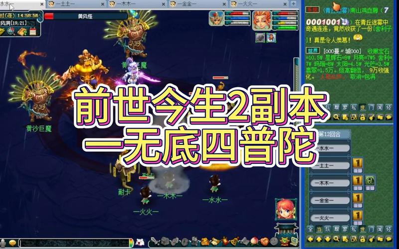 《梦幻西游》无底洞副本攻略