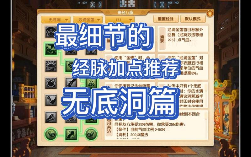 梦幻西游无底洞怎么加点啊??我不是RMB玩家,不砸钱的
