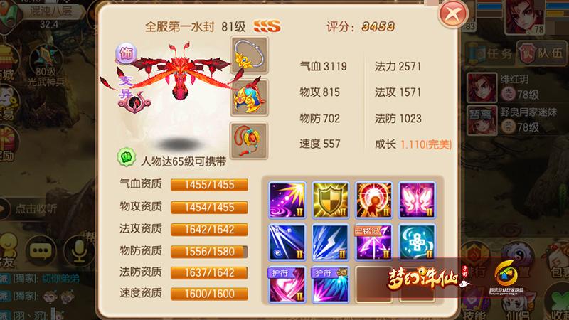 梦幻诛仙手游九天灵鸟打书技能选择推荐攻略介绍_梦幻诛仙手游九天灵鸟打...