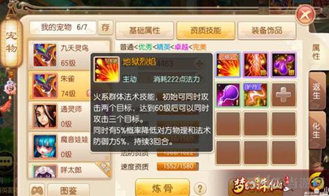 梦幻诛仙九天灵鸟如何加点思路心得