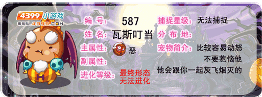 洛克王国小钻鼠和不倒叮当哪个好,哪个更强。