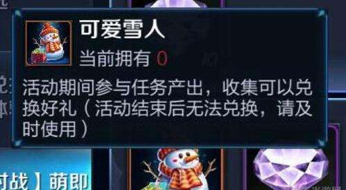 王者荣耀里的雪人为什么换了区域就有?
