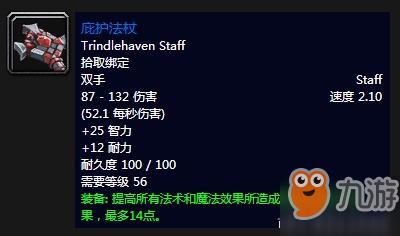 魔兽世界一把冒烟的武器