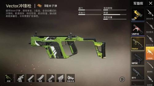 和平精英怎么看枪械数据?