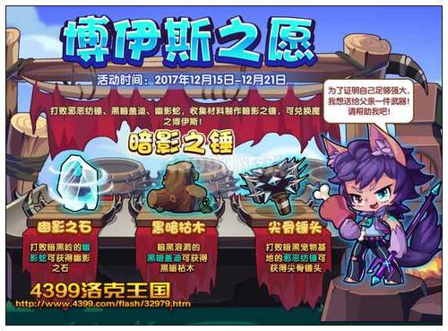 洛克王国魔之博伊斯怎么获取