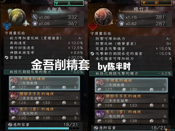 仁王怎么换武器