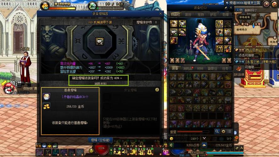 DNF装备增幅到多少会爆?