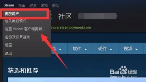 steam离线模式怎么开