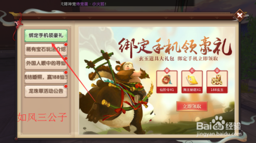 寻仙手游灵力怎么恢复