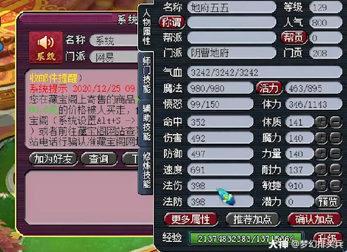 梦幻西游0-85所有剧情奖励