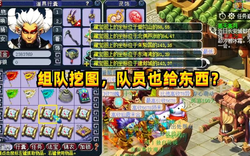 梦幻西游挖宝图可以怎么样挖到好东西啊