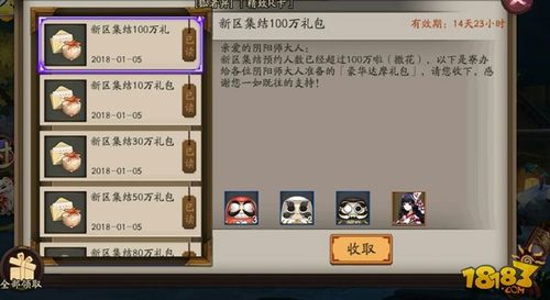 《阴阳师》正式服公告更新,为什么网友会调侃它?