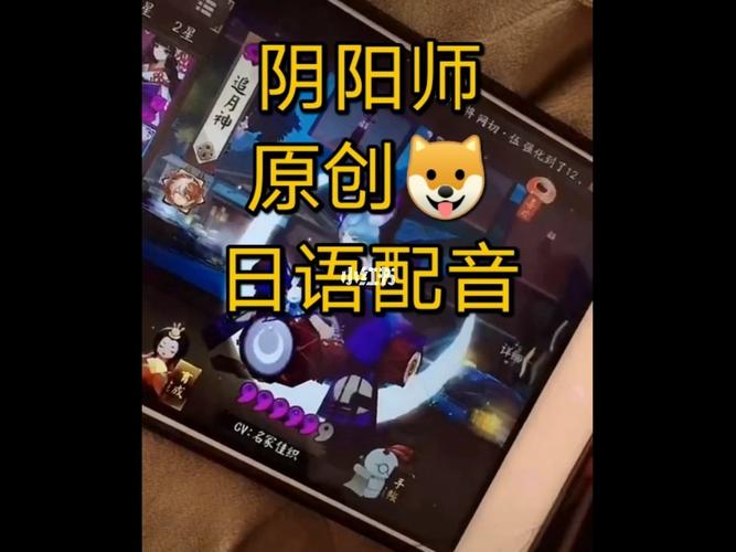 怎样看待《阴阳师》选择日本背景和日语配音