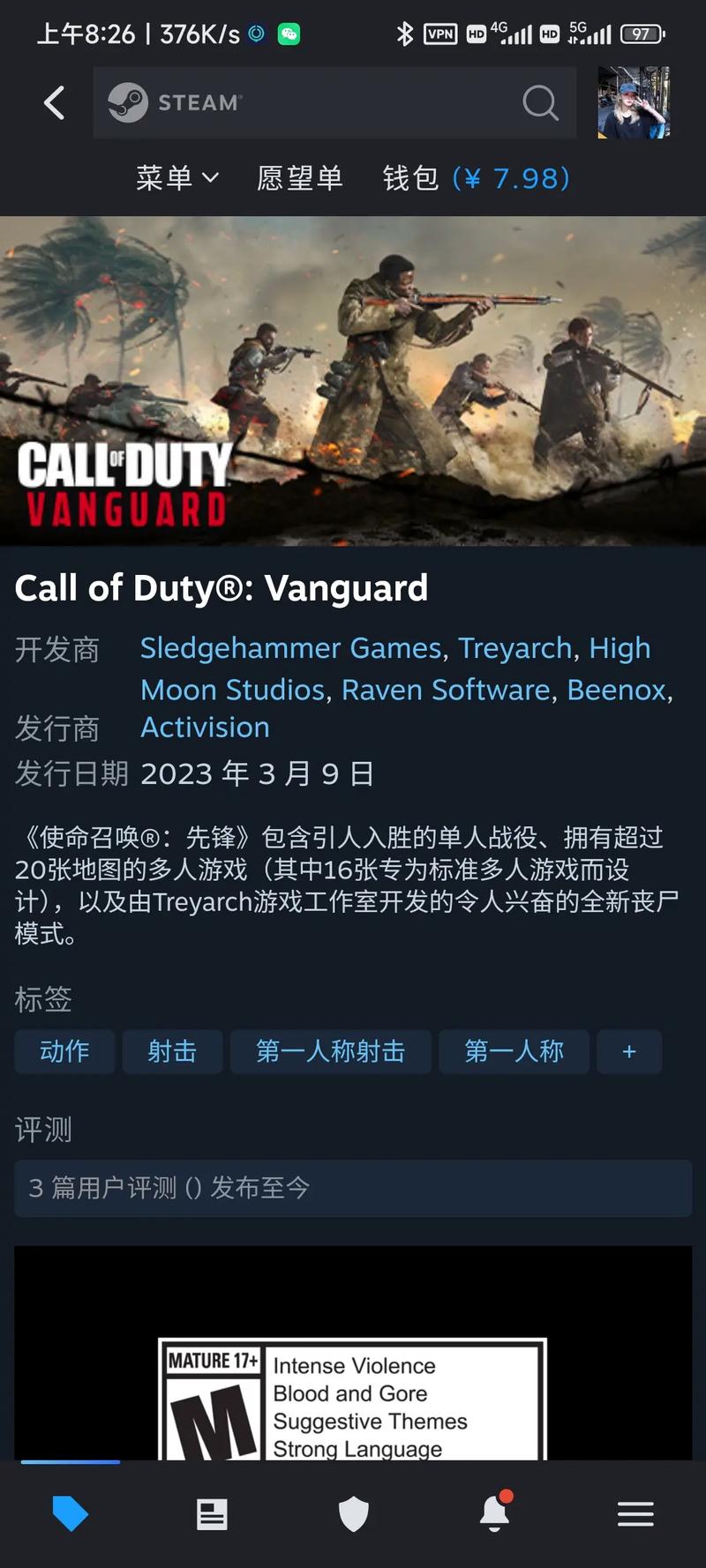 使命召唤在steam上叫什么名字