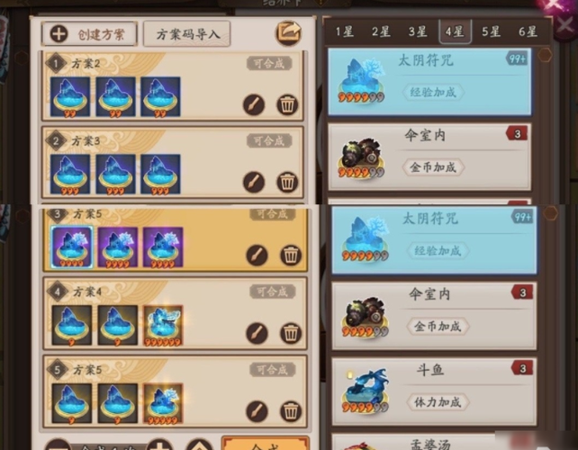 阴阳师手游结界卡怎么刷