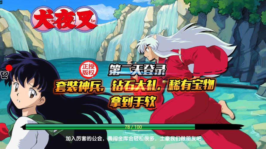 犬夜叉寻玉之旅哪个平台能玩如何下载