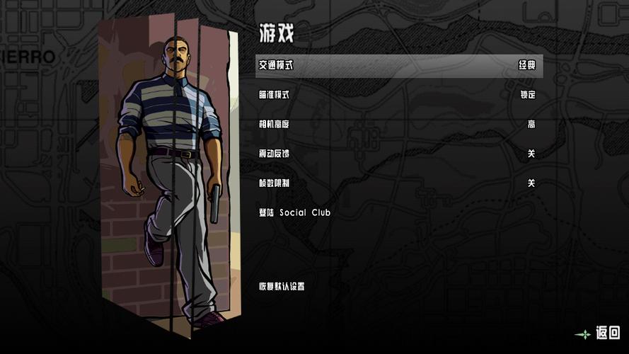 侠盗猎车手圣安地列斯英文怎么改键位啊?