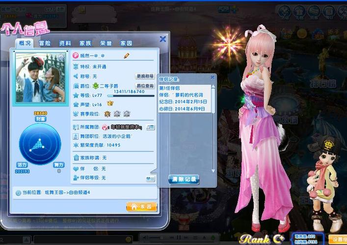 QQ炫舞2是什么?