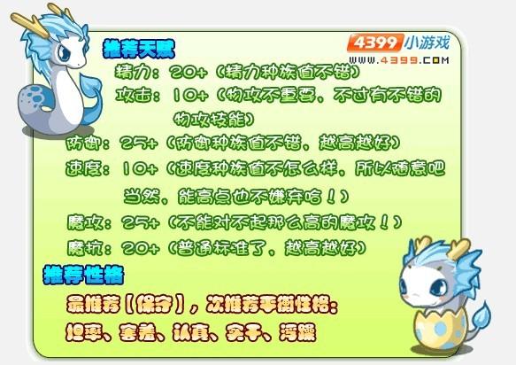 洛克王国伊拉龙现在怎么逮
