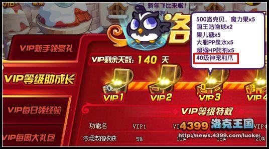 洛克王国vip的宠物有什么?在哪里抓?(要全部)