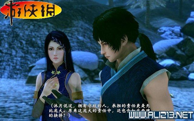轩辕剑外传穹之扉结局介绍