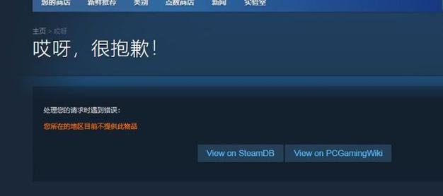 steam内容配置文件不可用怎么办