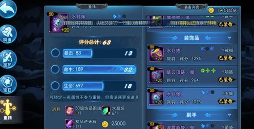 《天下HD》重铸怎么玩重铸攻略