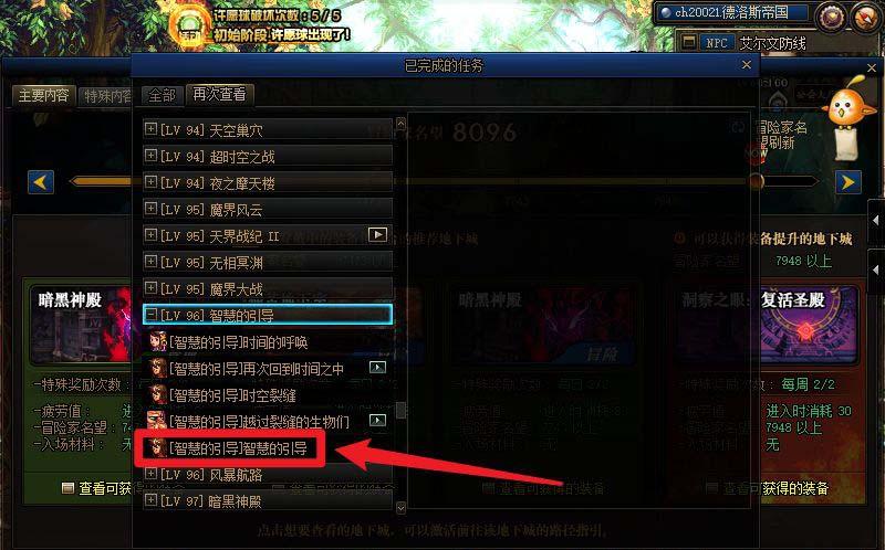 dnf升级加速作战4阶段怎么打