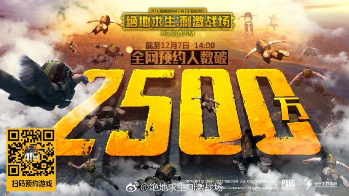 绝地求生腾讯手游什么时候上线_绝地求生国服上线时间