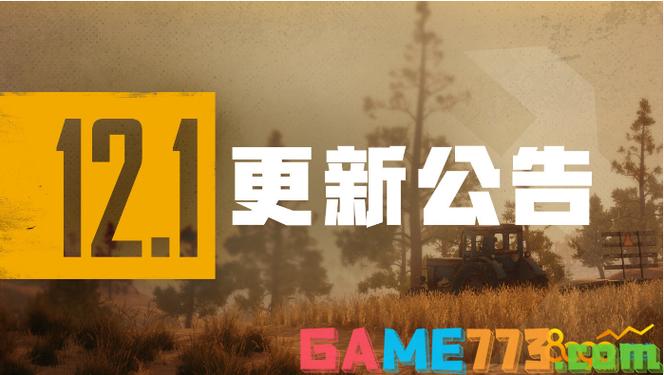 绝地求生2手游官网