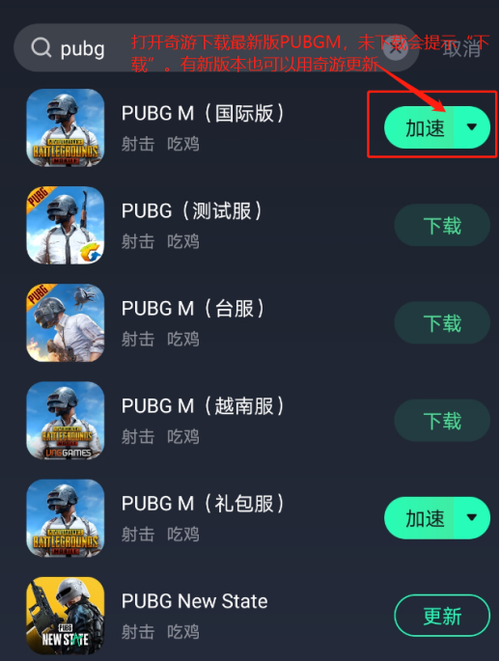 绝地求生2手游预约IOS在哪里